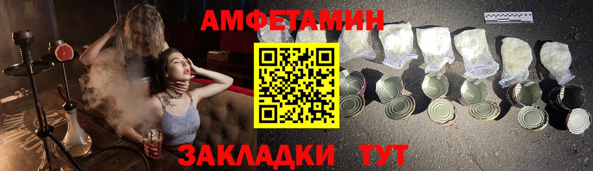 АМФ 98% Котовск
