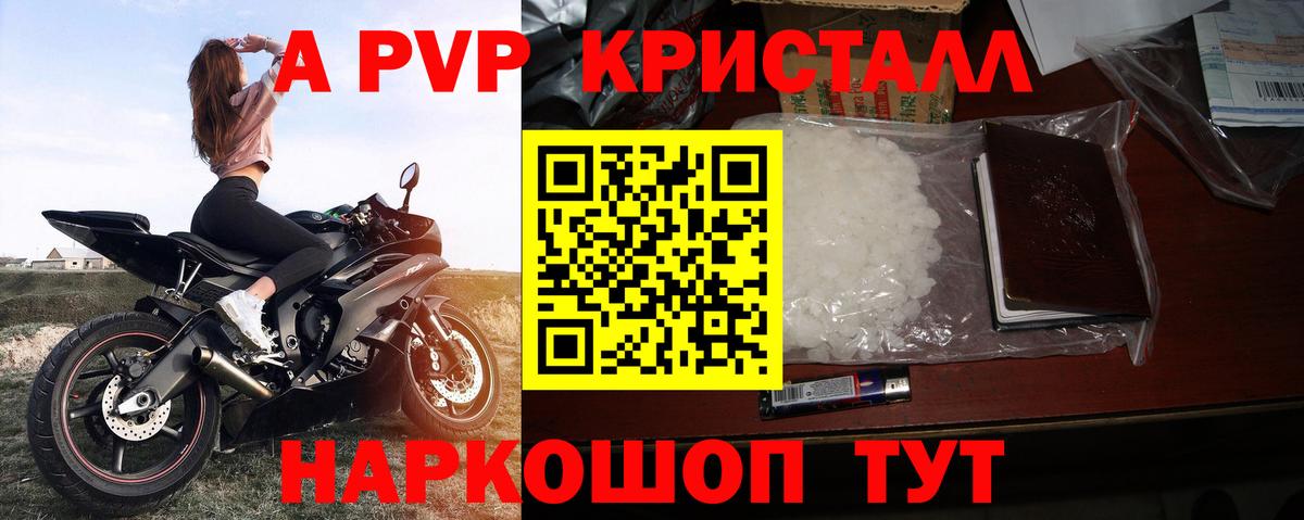 Alpha-PVP СК КРИС Котовск