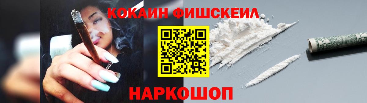 Котовск  COCAIN  Вход с VPN  Кокаин 98% 