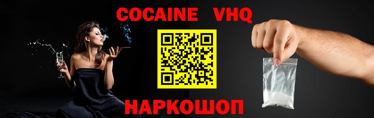Кокаин Fish Scale Котовск
