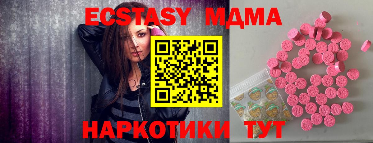 Котовск  где можно купить   Вход с VPN  Экстази  Ecstasy MDMA  Экстази бентли 