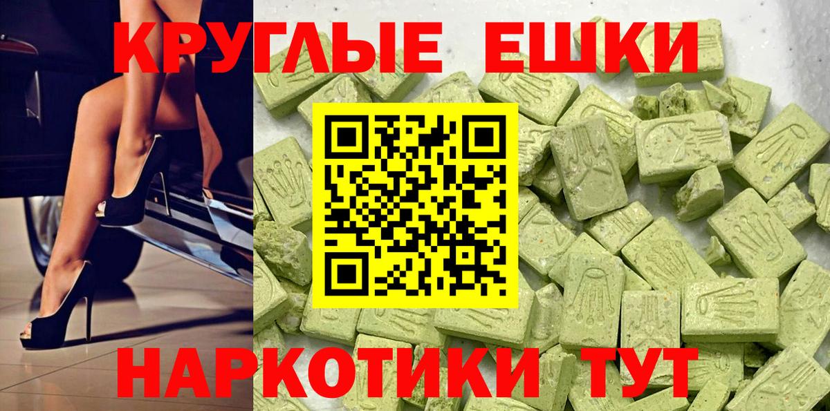 Ecstasy mix Котовск