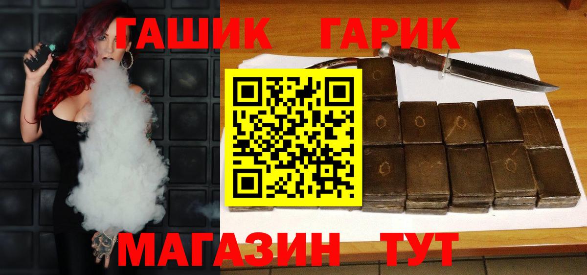 Котовск  ГАШИШ хэш  ГАШИШ  ГАШ убойный  Вход с VPN 