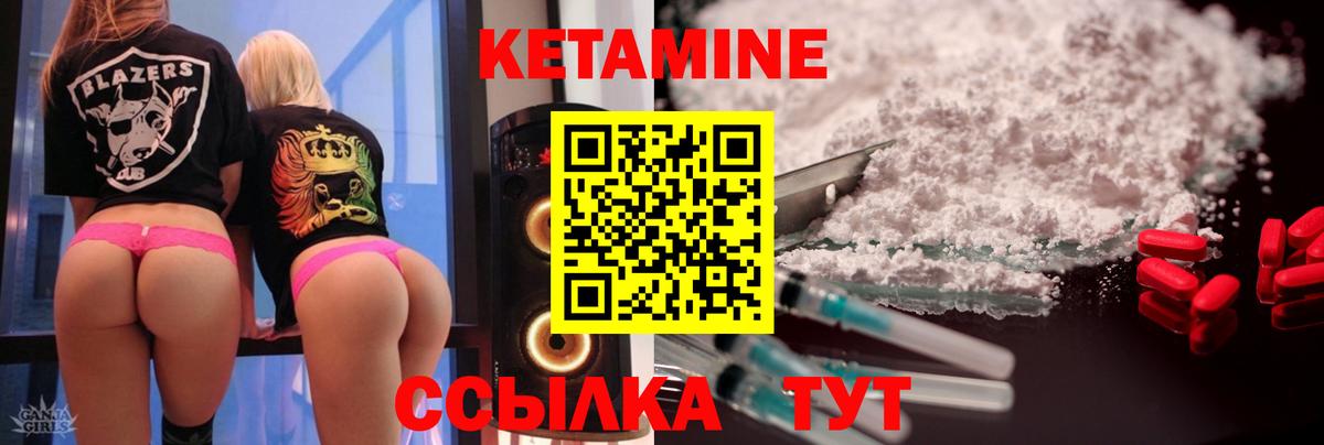Кетамин VHQ Котовск