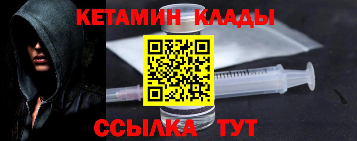 Котовск  сайты даркнета Telegram  Вход с VPN  КЕТАМИН VHQ  Кетамин ketamine 