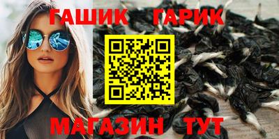 гашишное масло Конаково