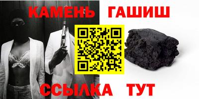 гашишное масло Конаково