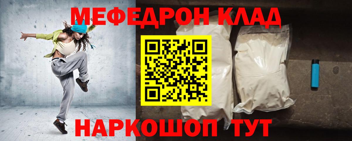 Меф кристаллы Котовск