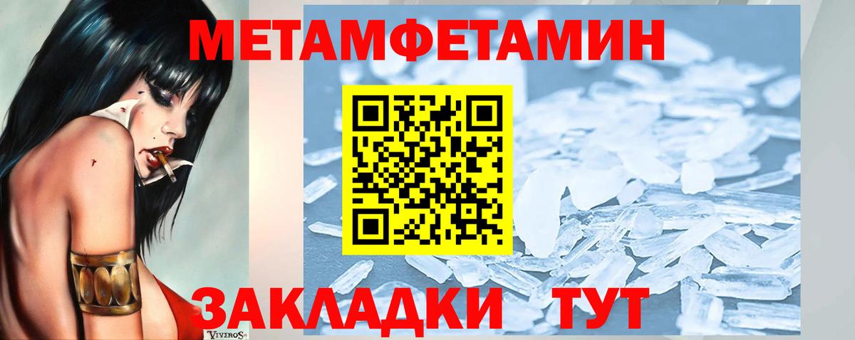 МЕТАМФЕТАМИН витя  Вход с VPN  Котовск  МЕТАМФЕТАМИН витя 