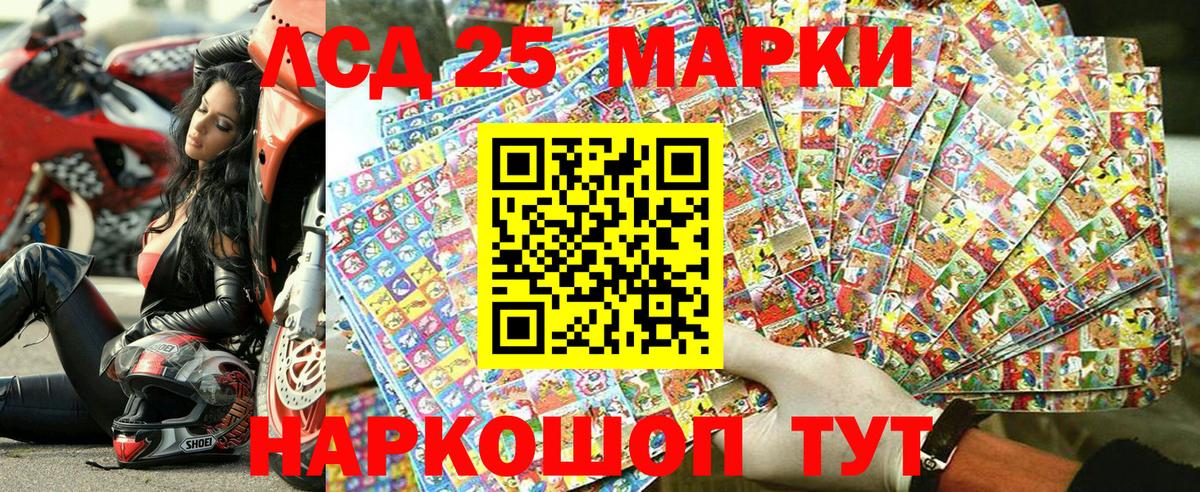 Котовск  Марки 25I-NBOMe 1,8мг  Вход с VPN  Наркотические марки  Марки 25I-NBOMe 1,8мг 