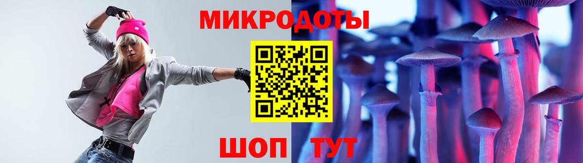 Галлюциногенные грибы мицелий Котовск